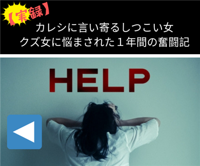 彼氏 浮気相手 別れさせる