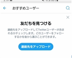 彼氏 浮気相手 インスタ ツイッター フォロー