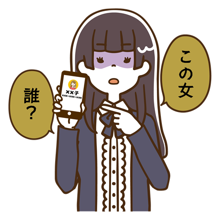 彼氏 浮気相手 LINE ブロック