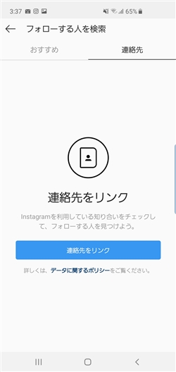 彼氏 浮気相手 インスタ ツイッター フォロー