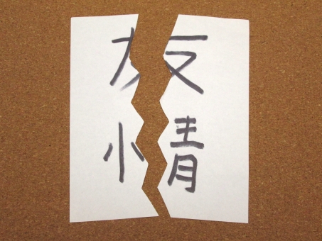 彼氏 浮気相手 友達