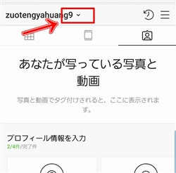 彼氏 浮気相手 インスタ ツイッター フォロー