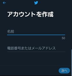 彼氏 浮気相手 インスタ ツイッター フォロー
