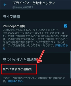 彼氏 浮気相手 インスタ ツイッター フォロー