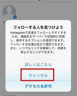 彼氏 浮気相手 インスタ ツイッター フォロー