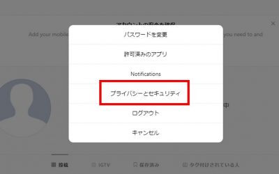 彼氏 浮気相手 インスタ ツイッター フォロー