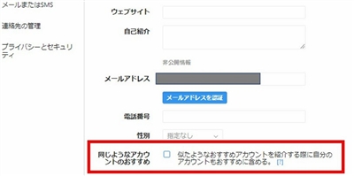 彼氏 浮気相手 インスタ ツイッター フォロー