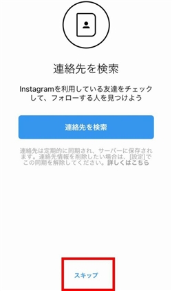 彼氏 浮気相手 インスタ ツイッター フォロー