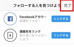 彼氏 浮気相手 インスタ ツイッター フォロー