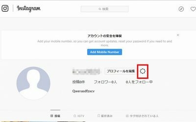 彼氏 浮気相手 インスタ ツイッター フォロー