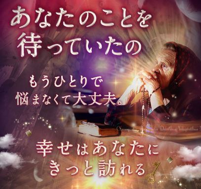 彼氏 浮気相手 占い 縁切り