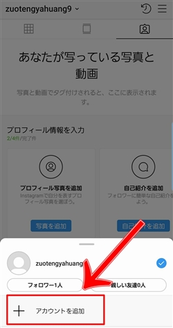 彼氏 浮気相手 インスタ ツイッター フォロー